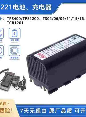 测量TPS1200 TS02/06/09全站仪GEB221/211锂电池GKL211充电器