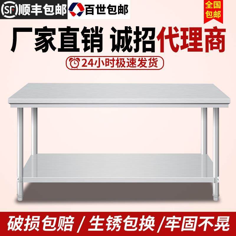 包邮加厚不锈钢工作台可拆装二层三层饭店厨房操作台打荷台打包台