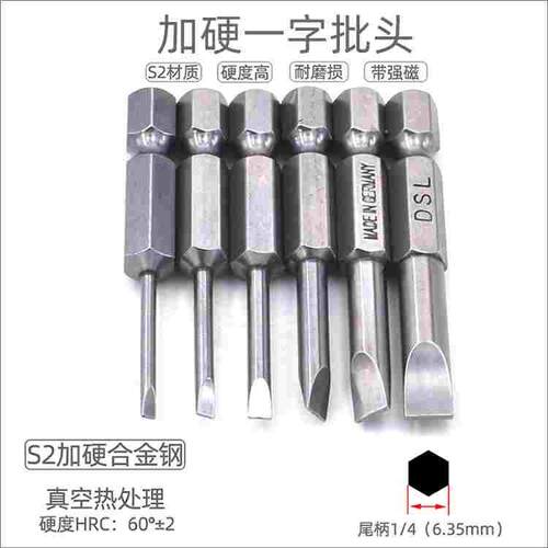 德士力（DSL）加硬一字批头1/4柄带磁螺丝刀起子头风批咀50-100L