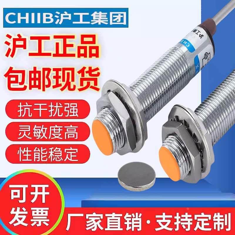 沪工干簧管磁性开关霍尔接近传感器LG18A3-10-J/EDZ常开+常闭三线