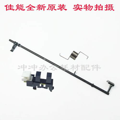 原装 佳能IR2545i 2535i 2525i 2530i 2520i定影出纸传感器 摇臂