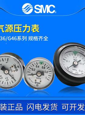 原装正品SMC气动压力表 G36/G46/G43/G27-10-4-2-01M-C真空负压表
