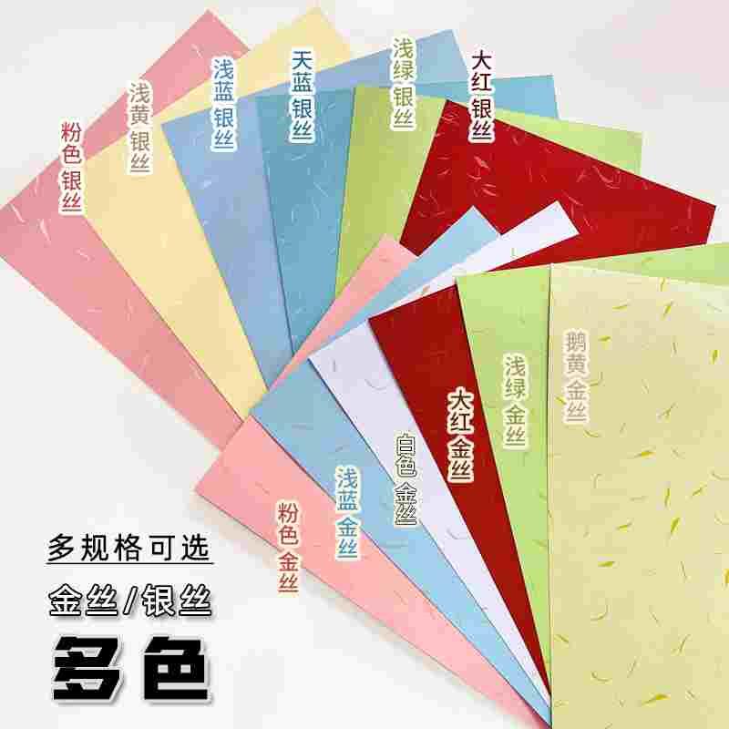 A4金丝纹皮纹纸a3++合同封面纸200G克文件档案装订封皮书籍平纹纸