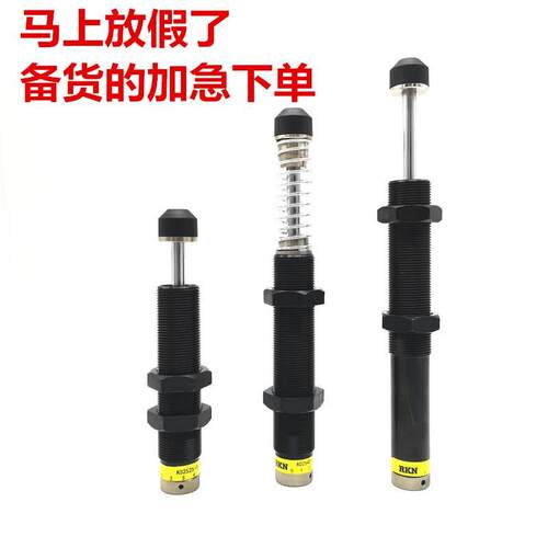 亚德客型可调油压缓冲器ACJ2525/2540/2550/2580/2725/2750-F