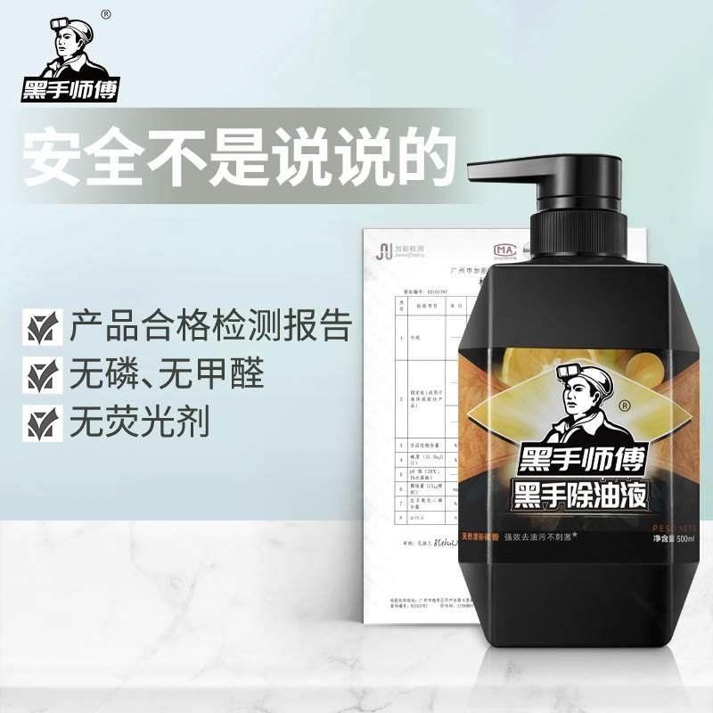 包邮黑手师傅牌除油液油污清洁剂黑手变白手除油液去污消毒磨砂型,包装,胶带座/封箱器,淘宝优惠券,粉丝福利购,淘宝优惠卷