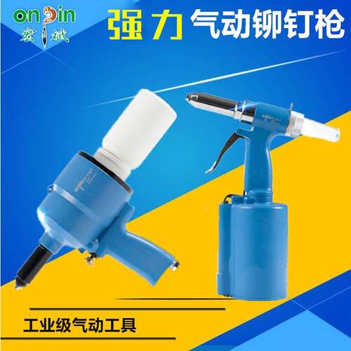 台湾宏斌气动铆钉枪风动拉铆枪OP-YS514/T107工业级油压式 拉钉枪