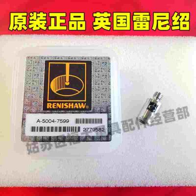 原装雷尼绍A-5004-7599三坐标加长杆SE-9老货号M-5000-7583 M4*10