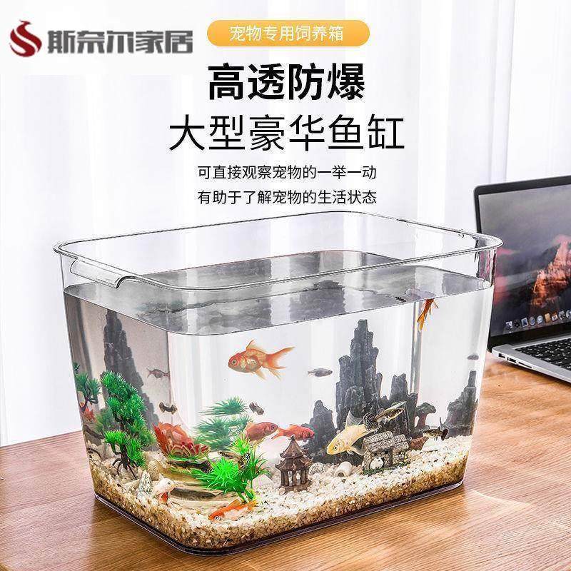 塑料鱼缸透明仿玻璃亚克力鱼缸一体成型防摔鱼缸插花水缸生态缸,标准件/零部件/工业耗材,输送带/传送带,淘宝优惠券,粉丝福利购,淘宝优惠卷