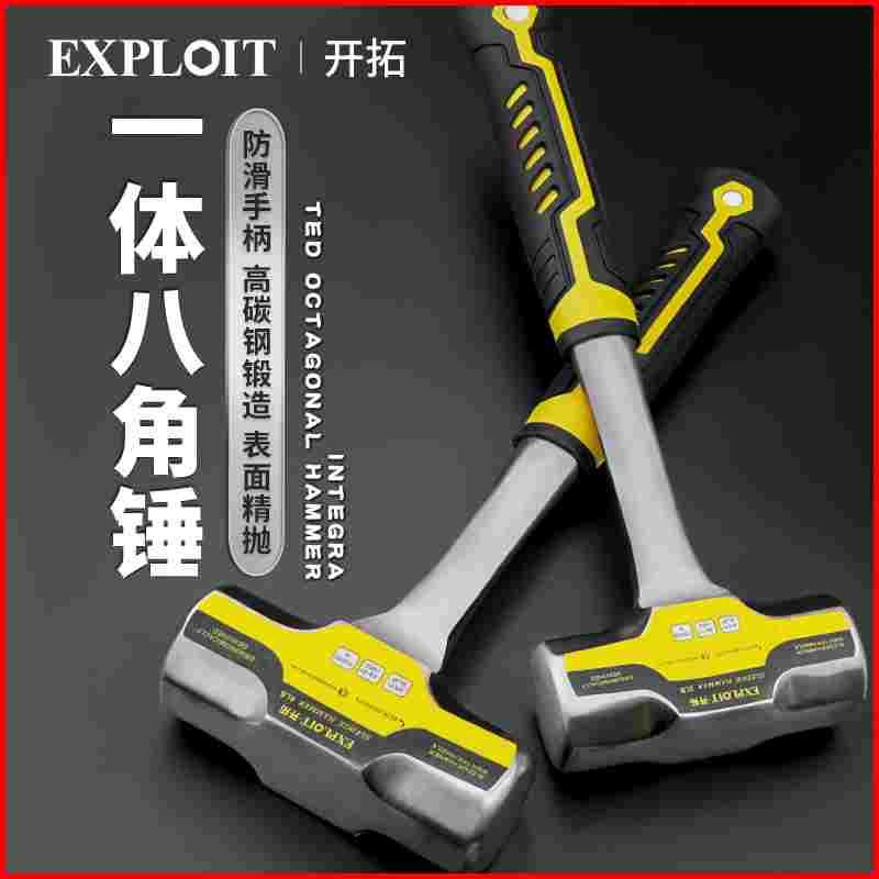 锤子一体八角锤大锤手锤榔头4磅12L铁锤方锤家用工具连体锤震楼柄