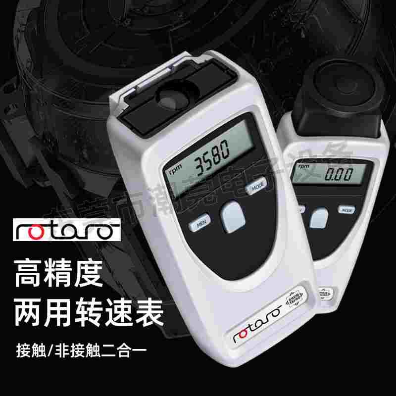 德国RHEIN TACHO乐达接触/非接触转速表高精度线速表 激光测速表