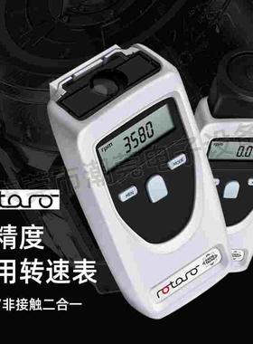 德国RHEIN TACHO乐达接触/非接触转速表高精度线速表 激光测速表