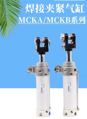正品SMC正品亚德客型MCKA40X25X50X75X100X125X150S/SY焊接夹紧气