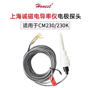 上海诚磁电导率探头 CM-230电导率仪配套1.00塑壳电导电极5米