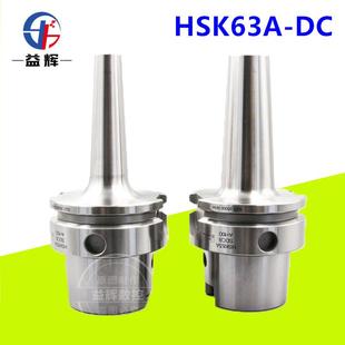 HSK63A后拉刀柄 DC06 8 12后拉式刀柄高精度HSK40E 50E后拉式刀柄