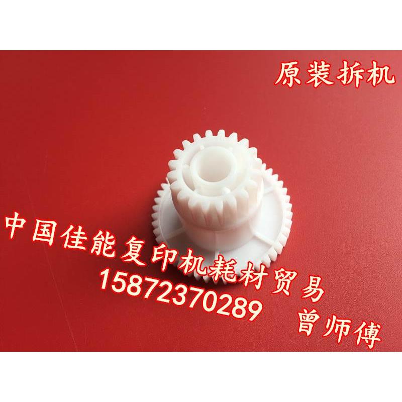 原装佳能vp135vp120vp110输稿器托纸盘 提升 升降驱动 齿轮