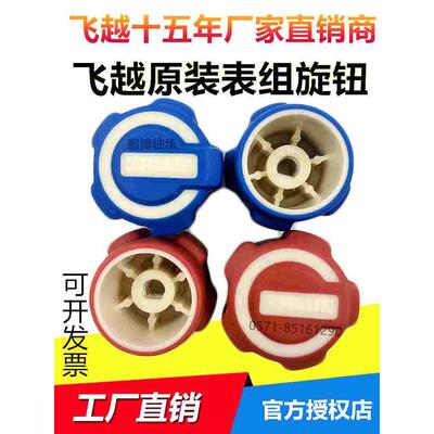 飞越原装表组旋钮阀芯VMG-2-R22-B/R410A-B/R134A-B/R32-H双表组
