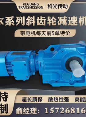 K/F/R/S四大系列斜齿轮减速机K/KA/KAF 47 57 67 77变速器齿轮箱