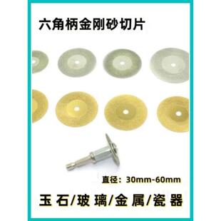 锂电起子玉石玻璃陶瓷大理石切割片金刚砂锯片电钻风批电动螺丝刀