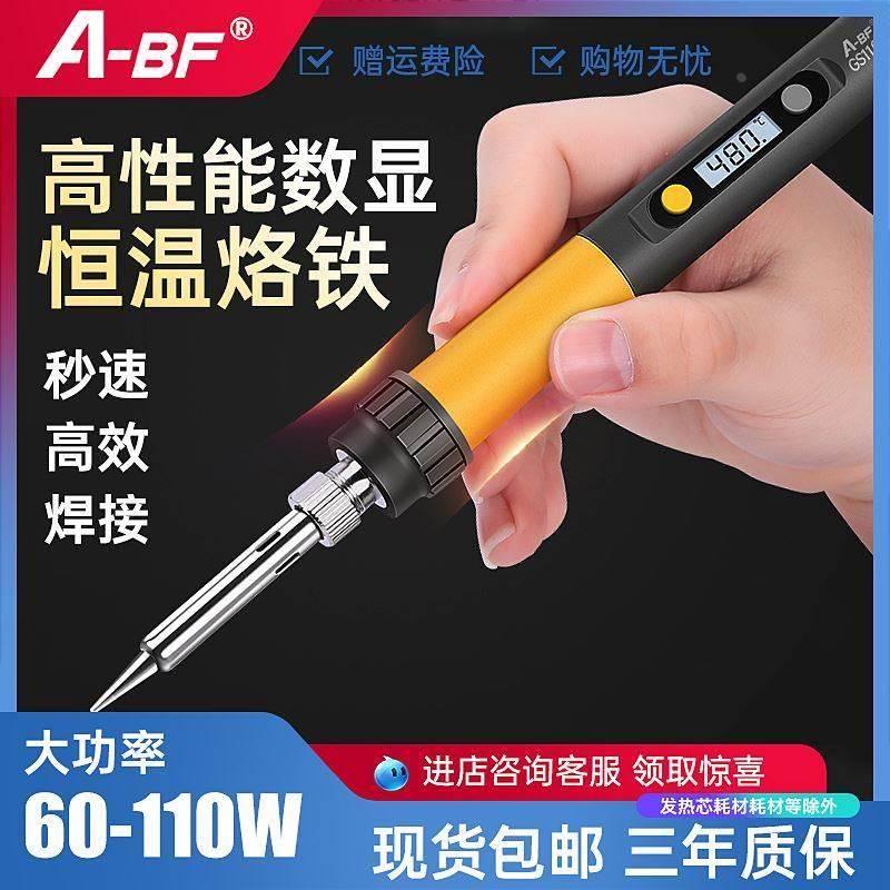 A-BF/不凡GS系列数显恒温电烙铁工业级大功率洛铁焊锡枪60W110W