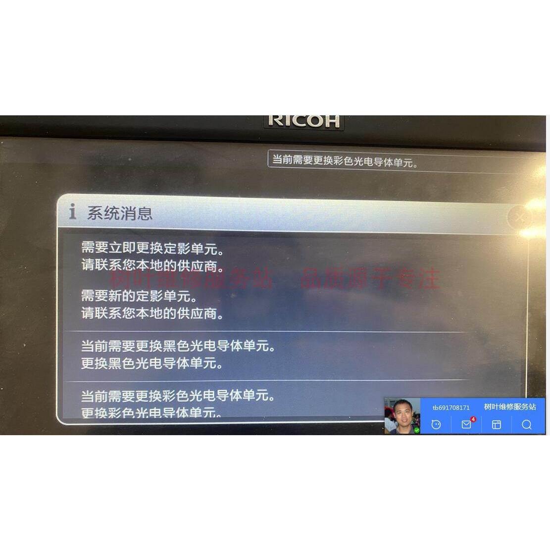 理光SP C840 C842更换定影带单元转印带废色粉臭氧过滤器清零重置