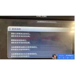 转印带废色粉臭氧过滤器清零重置 C842更换定影带单元 理光SP C840