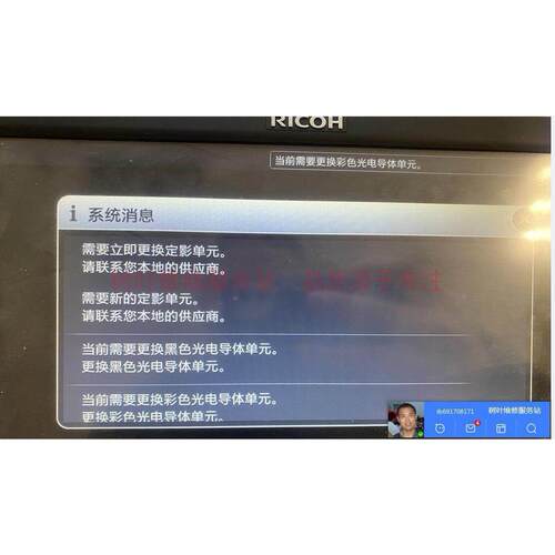 理光SP C840 C842更换定影带单元转印带废色粉臭氧过滤器清零重置