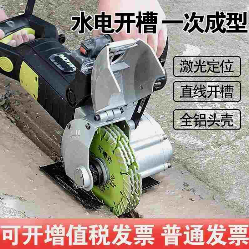 德国进口开槽机一次成型无尘水电工程安装墙壁面体混泥土切割机全
