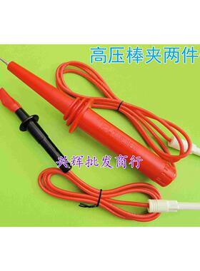 长盛CS2670A ,CS2670CX CS2672DX高压棒 耐压棒 高压测试棒两件套