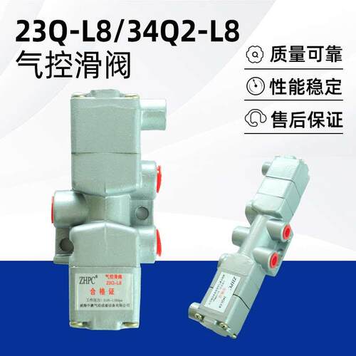 23Q-L8气控滑阀VSP3301-31二位三通气控滑阀G404.57 34Q2-L8气动