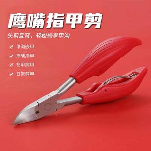 不锈钢鹰嘴钳指甲钳甲沟专用工具美容美甲剪死皮钳指甲剪修脚神器