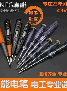 奥能电笔AN-2000数显测电笔 AN101 感应测电笔 ANG63汽车测电笔