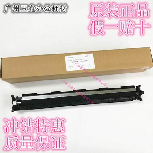 原装 夏普 MX 2658 3158 转印 转印辊 组件 0292DS51 0249RS56