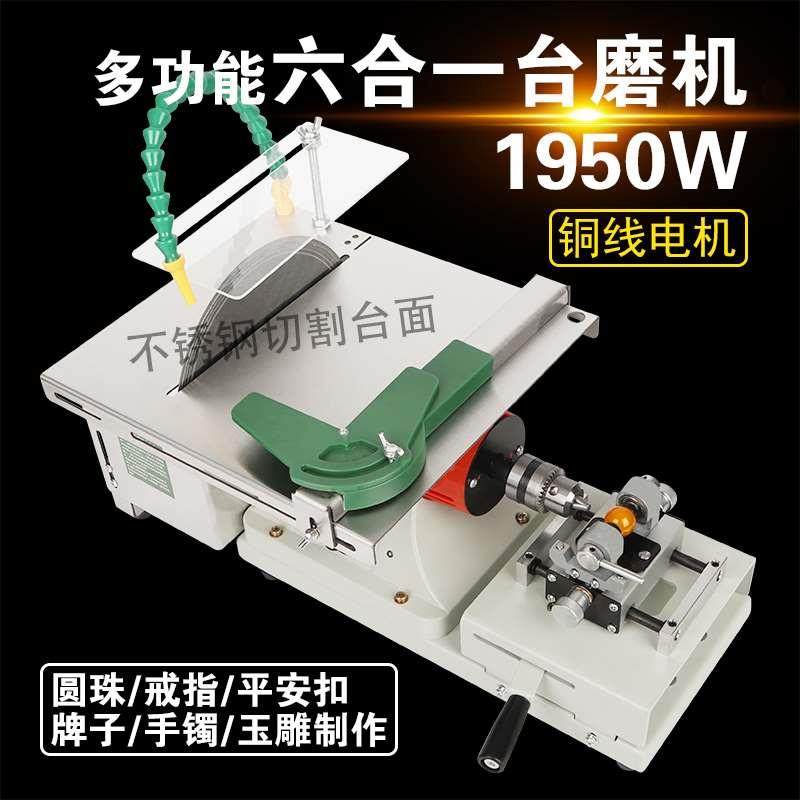 玉石翡翠原石切割机雕刻机台磨机小型台锯木工打磨抛光工具电磨机