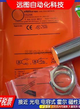 电感式传感器接近开关II0340 II7101 II7104 II5970质保一年