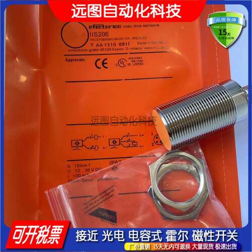 电感式传感器接近开关II0340 II7101 II7104 II5970质保一年