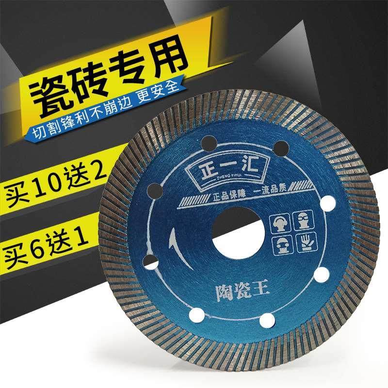 切割机锯片角磨机器瓷砖地砖切割片进口超薄干切陶瓷专用波纹刀片,机械设备,矿山专用设备,淘宝优惠券,粉丝福利购,淘宝优惠卷