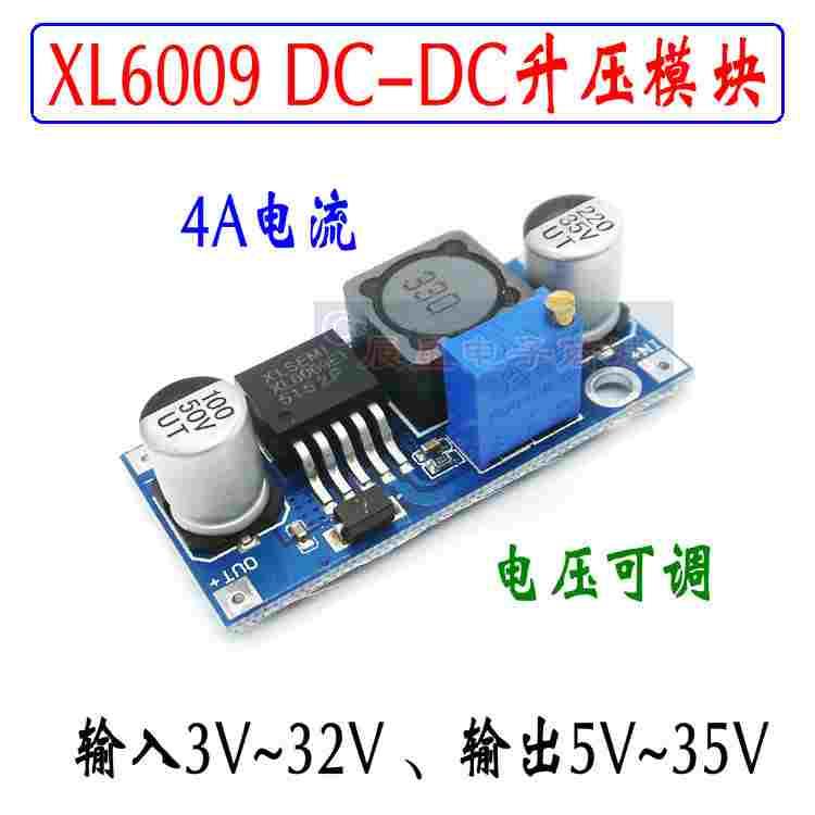 XL6009 DC-DC升压模块 升降压电源 可调稳压电源直流升压 4A电流