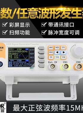 胜利VC2040H双通道函数任意波形信号发生器扫频VC2060HVC2015H