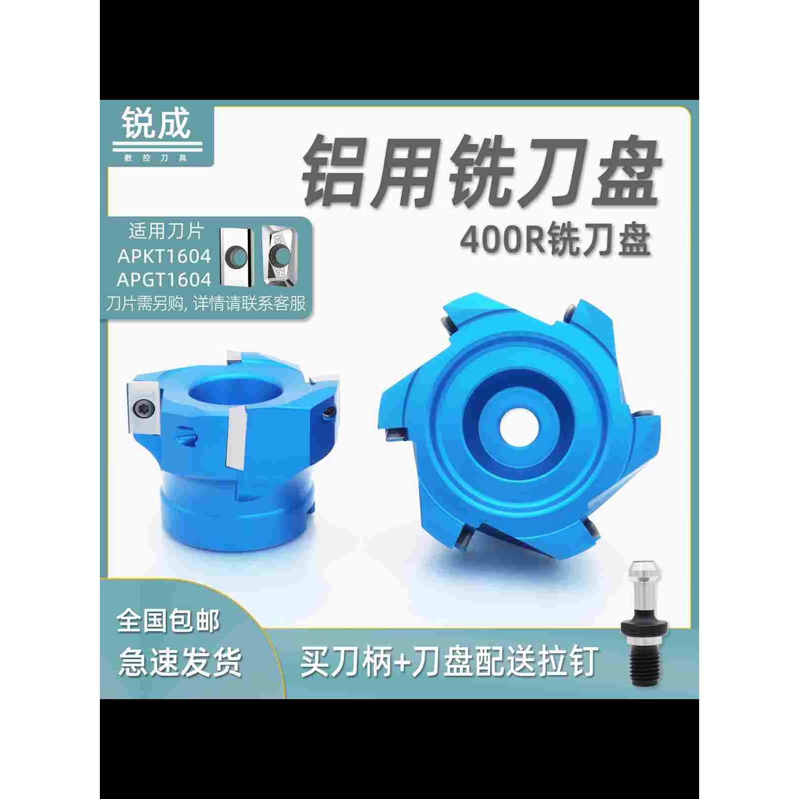 铝用刀盘铣刀盘BT40数控1604飞刀盘bt30铝合金面铣刀90度400r盘刀