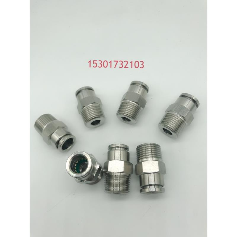 正宗304 PC气管直通 不锈钢快插软管 插入式气动快速接头