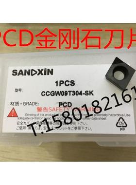 金刚石刀片/宝石刀片/数控刀片CCGW09T304/09T302 PCD铜铝 韩国料