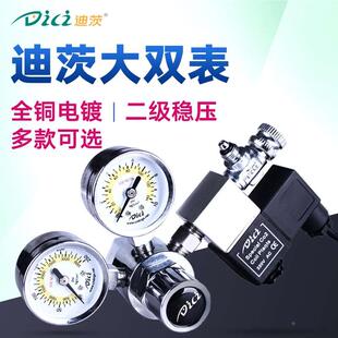 迪茨水草表二氧化碳大双表小单表电磁阀微调阀CO2减压表建设钢瓶