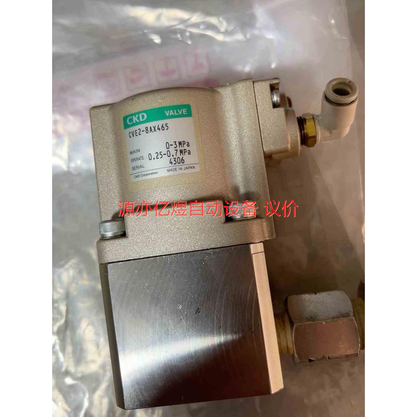 CKD原装进口冷却液阀CVE2-8AX465 九九新可充新【议价】