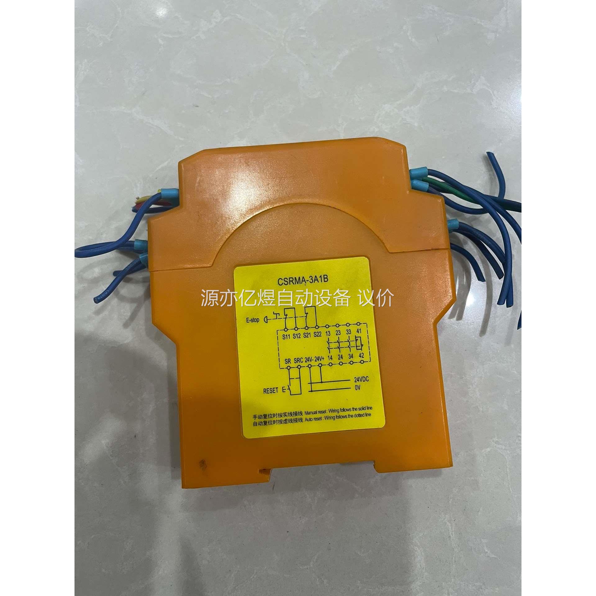 继电器CSRMA-3A1B 科力 SDKELI 安全继电器【议价】