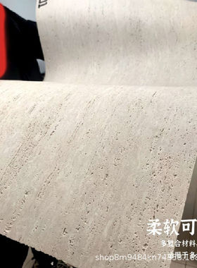 BT仿软瓷软石墙纸自粘级感夯土板防撞墙贴房间装饰3d背景墙洞石