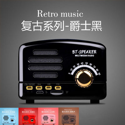 国潮蓝牙音响怀旧文艺充电插卡收音机手信赠礼生日无线小音箱