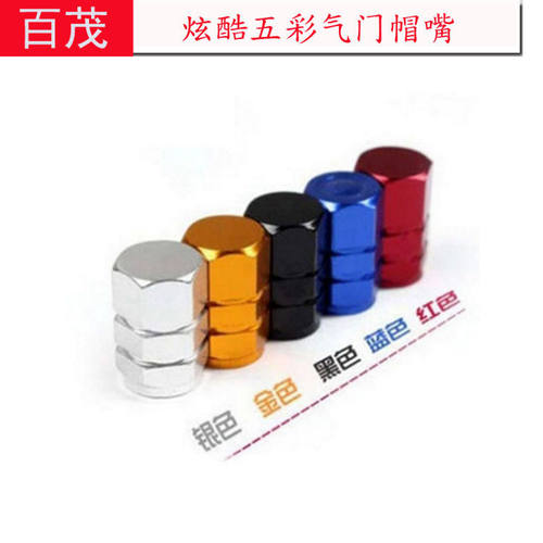 车用轮胎气门嘴帽 一套4个装铝合金五彩车载气门嘴 汽车气门嘴厂