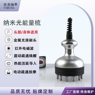 头疗刷 依美咖头部按摩器650nm纳米LLLT红光头皮护理仪养发健发梳