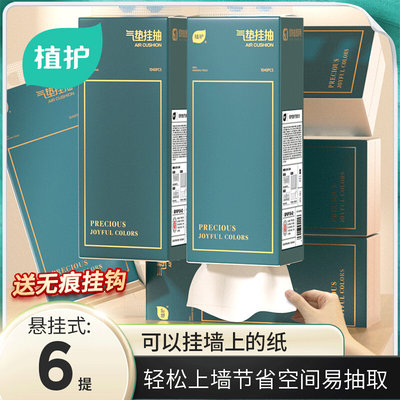 【U先试用】植护6提6240张悬挂式抽纸家用纸巾批实惠装厕纸卫生纸