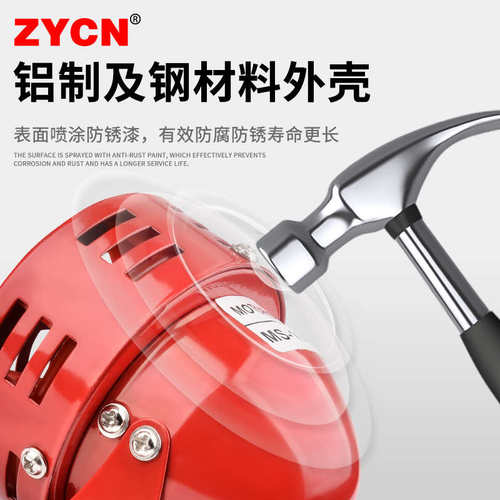 MS190/290马达报警器 220v24v12v电喇叭通电警报高分贝风螺蜂鸣